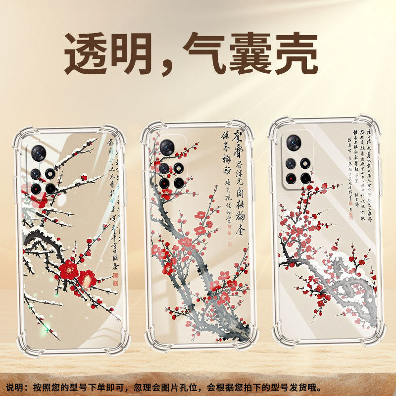 适用红米Note10手机壳Note11TPro潮流红米Note10S气囊壳Note11S寒梅傲雪红米Note11EPro防摔商务保护套