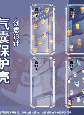 适用红米Note11ProPlus气囊手机壳Note10手机壳RedmiNote11SE四角防摔红米Note12潮流版Q版蜥蜴保护套