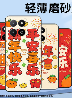 适用荣耀X6APlus手机壳全包边商务Play9A时尚磨砂壳荣耀Play5TLite高级感HonorX9平安喜乐男女款保护套