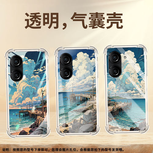 适用华硕ZenFone10手机壳Zenfone9防摔华硕ZenFone8海边码头华硕ROG游戏手机3气囊壳ASUSROG2硅胶保护套