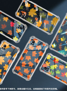 适用小米Civi3手机壳小米Civi1S枫叶PocoX7全包边小米Note10Lite气囊壳小米Note10中国风硅胶保护套