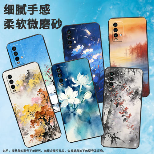 适用红米note5手机壳5plus超薄m2003j15sc简约redminote9promax保护套雪天松树note8全包小米全包边软壳