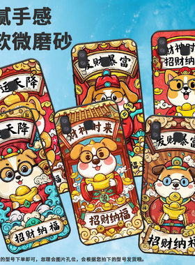 适用三星C7手机壳C9Pro防摔SamsungJ6Prime发财暴富SM-J610F三星J6Plus高级SM-G8870耐磨GalaxyA41保护套