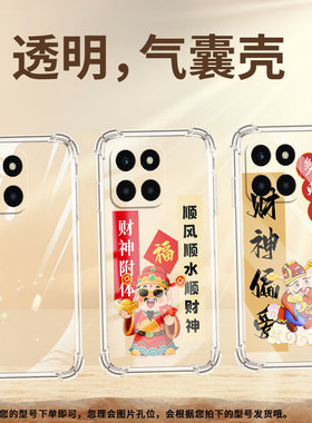适用荣耀X6A手机气囊壳四角防摔荣耀X6s中国风荣耀X6日进斗金手机壳荣耀X6APlus高级Honor时尚全包保护套