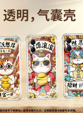 适用红米Note12Pro极速版气囊壳Note12Turbo手机壳RedmiNote13RPro财源滚滚Note12S四角防摔小米保护套