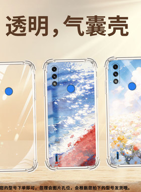 适用motoe7+气囊壳四角防摔motoe7i手机壳motorolae7简约摩托罗拉e7power高级感中国风红色花海保护套