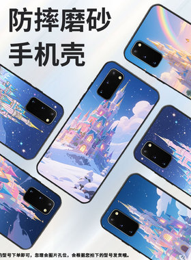 适用三星S8手机壳S9Plus超薄SamsungS10E防紫色的城堡G973F全包边三星S21Ultra磨砂note8商务SM-N981B保护套