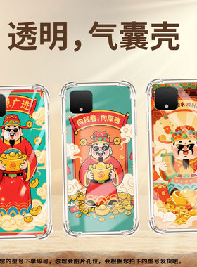 适用谷歌Pixel4XL气囊手机壳商务卡通财神高级Pixel8A手机壳Pixel5XL四角防摔GooglePixel9A全包边保护套