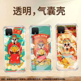 适用谷歌Pixel4XL气囊手机壳商务卡通财神高级Pixel8A手机壳Pixel5XL四角防摔GooglePixel9A全包边保护套