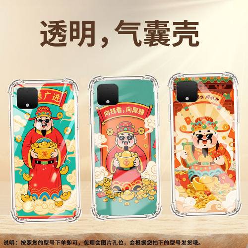 适用谷歌Pixel4XL气囊手机壳商务卡通财神高级Pixel8A手机壳Pixel5XL四角防摔GooglePixel9A全包边保护套