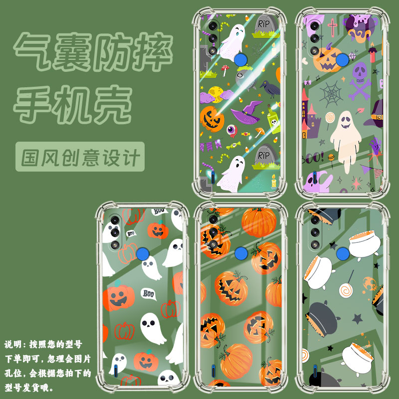 适用MotoE7iPower气囊壳四角防摔MotoE7+手机壳MotorolaE7i硅胶摩托罗拉E7高级感男女款万圣节元素保护套
