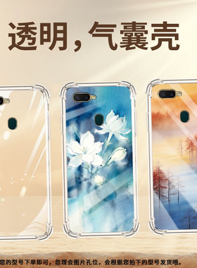 适用oppoa12e气囊壳高级感oppoax7手机壳oppoax7pro四角防摔0pp0ax5s蓝色花卉商务硅胶中国风时尚保护套