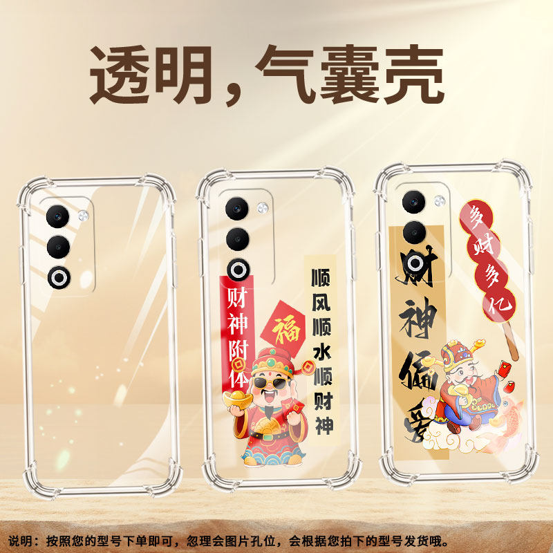 适用OPPOA5x国外版气囊手机壳OPPOA5M手机壳OPPOA59国外2023四角防摔0pp0A3Pro硅胶财神附体男女款保护套