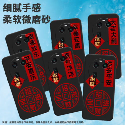 适用oppoa1pro手机壳a2pro/findx5/findx8pro男女款findx2耐脏f27pro轻薄a98喜气洋洋findx7防摔findx3neo