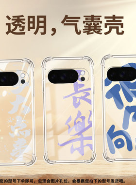 适用谷歌GooglePixel10Pro手机壳10ProXL防摔控制情绪气囊壳Pixel3AXL男女款Pixel4A硅胶Pixel4A5G保护套