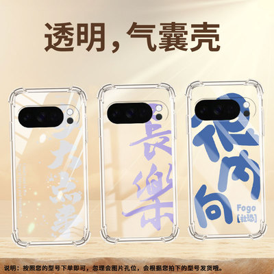 适用谷歌GooglePixel10Pro手机壳10ProXL防摔控制情绪气囊壳Pixel3AXL男女款Pixel4A硅胶Pixel4A5G保护套