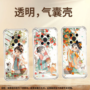 适用华为Mate9保时捷设计气囊手机壳Mate40E全包边Mate70Pro优享版手机壳鼎桥M40四角防摔摘苹果女孩保护套