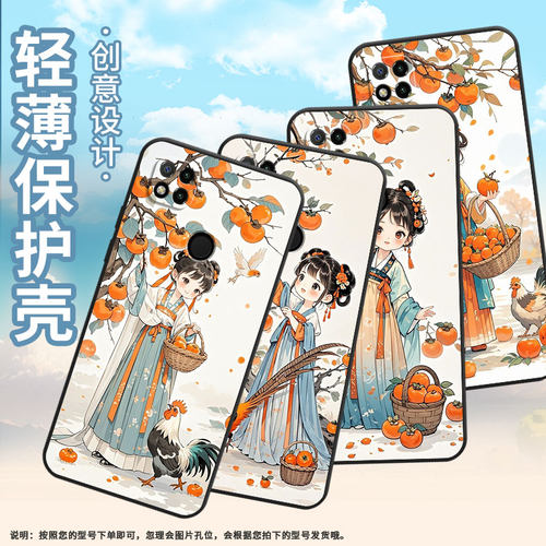 适用红米7手机壳7A防摔爆M1908C3IC全包边Redmi9A小姑娘摘柿子9Power保护套红米10x/9CNFC硅胶220233L2C软壳