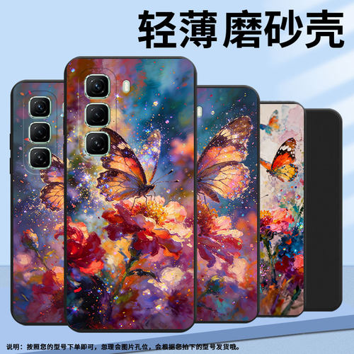 适用传音InfinixHot50Pro+手机壳高级Hot50Pro商务X6525油画蝴蝶InfinixHot50磨砂壳Hot50Pro超薄保护套