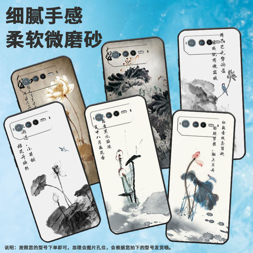 适用rogphone6手机壳rogphone6pro/rogphone7/rog游戏手机8防摔rog游戏手机8pro水墨画rog游戏手机9pro耐磨