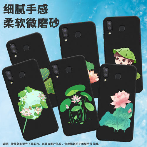 适用三星c7手机壳a8+(2018)/a01core/a3core高级感a7荷花叶姿态a750碧绿如盖a6s中国风j4prime莲蓬a11软壳