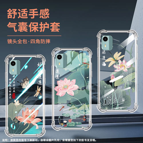 适用诺基亚C12+气囊手机壳诺基亚C12四角防摔粉荷花蝴蝶NokiaC12Pro手机壳诺基亚C01Plus商务TA-1383保护套