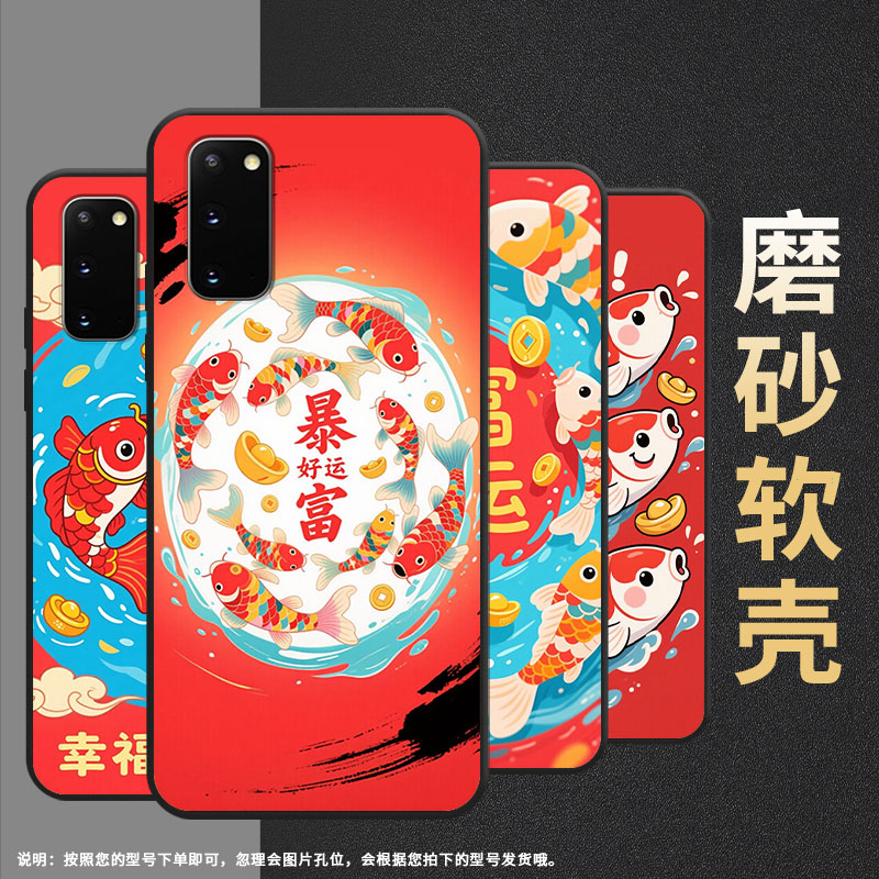 适用三星S8手机壳S20超薄SamsungS10E防摔幸运锦鲤G973F全包边三星S23Ultra磨砂note8商务SM-N981B保护套