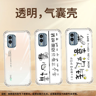 适用诺基亚X30手机壳NokiaG22潮流诺基亚7.2气囊壳我喜欢钱四角防摔商务简约防摔硅胶Nokia全包边保护套