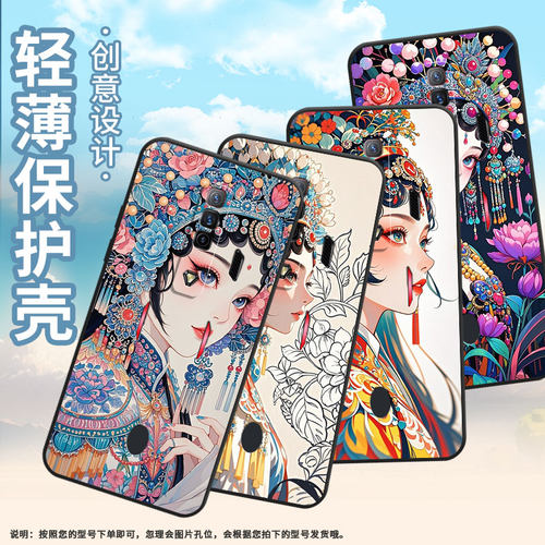 适用红魔5s手机壳NX651J超薄红魔6/9Pro妙龄女子！NubiaRedMagic6Pro磨砂壳红魔7硅胶NX709J防摔个性保护套