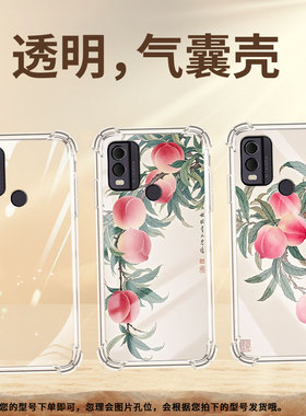 适用诺基亚C21Plus气囊壳诺基亚C200全包边诺基亚C22手机壳水彩桃子NokiaC21四角防摔TA-1426时尚保护套