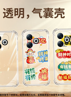 适用传音infinixsmart8手机气囊壳smart8plus四角防摔smart8pro高级多财多亿smart8hd手机壳x6525d保护套