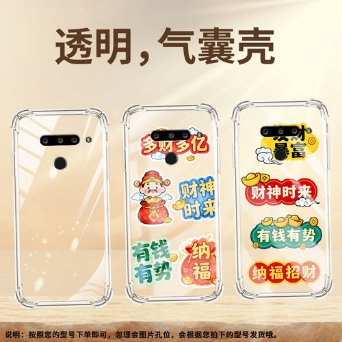 适用lgg8三摄像头版气囊手机壳lgg8thinq四角防摔lgg8s多财多亿手机壳lgg8sthinq商务lmg820qm7保护套