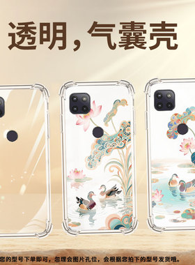 适用MotoG5GPlus2020气囊手机壳摩托罗拉G5G2020手机壳两只鸳鸯MotorolaG2022四角防摔MotoG5G潮流保护套