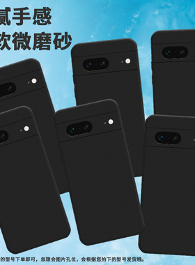 适用谷歌PixeL6A手机壳Goodle保护壳5G全包边GX7AS时尚谷歌6A磨砂壳潮流小众高级感国潮情侣款超薄撞色商务