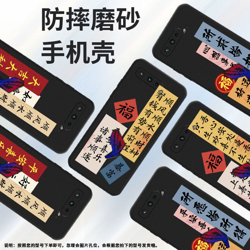 适用rog游戏手机3手机壳rogphone5耐磨rog游戏手机5s卡通知足常乐诸事顺遂男女款简约暴富吾心安处是吾家安康