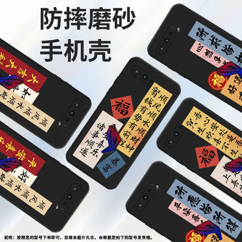 适用rog游戏手机3手机壳rogphone5耐磨rog游戏手机5s卡通知足常乐诸事顺遂男女款简约暴富吾心安处是吾家安康
