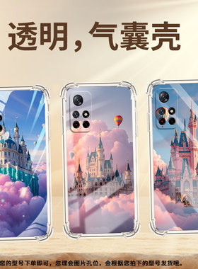 适用小米PocoM3手机壳PocoM7高级感小米PocoM6Plus城堡XiaomiPocoM5S气囊壳小米PocoM4Pro男女保护套