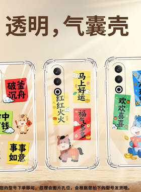 适用一加Nord手机壳1+Nord2全包边1加Nord2T财神到福一+Nord3气囊壳OnePlusNord4防摔高级0neplus保护套