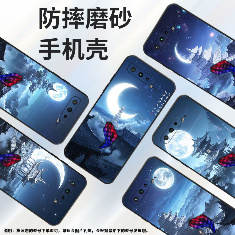 适用华硕ROG3手机壳大月亮 硅胶AsusROGPhone5磨砂壳华硕ROG5s全包边ZS676KS防摔ZS673KS个性耐磨保护套