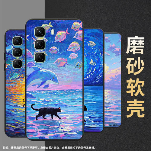 适用传音InfinixHot50手机壳商务Hot50Pro高级X6525油画海面InfinixHot50Pro+磨砂壳Hot50Pro超薄保护套