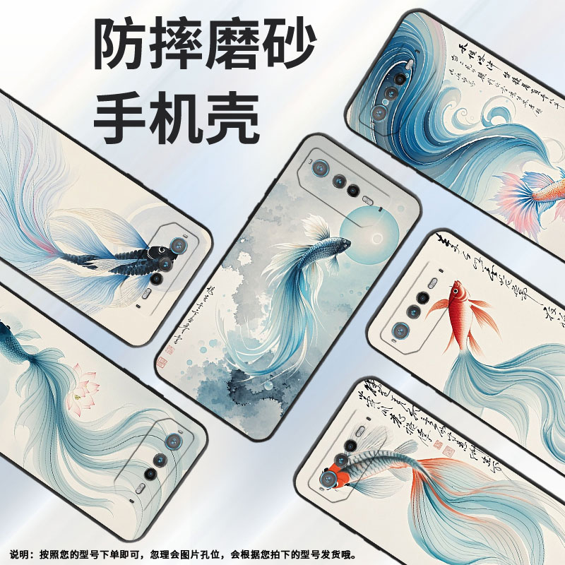 适用华硕ROG6手机壳AI2201_D全包边ROG7软壳AsusROGPhone8耐磨9Pro商务跳出水面AI2205_C硅胶ROG9保护套