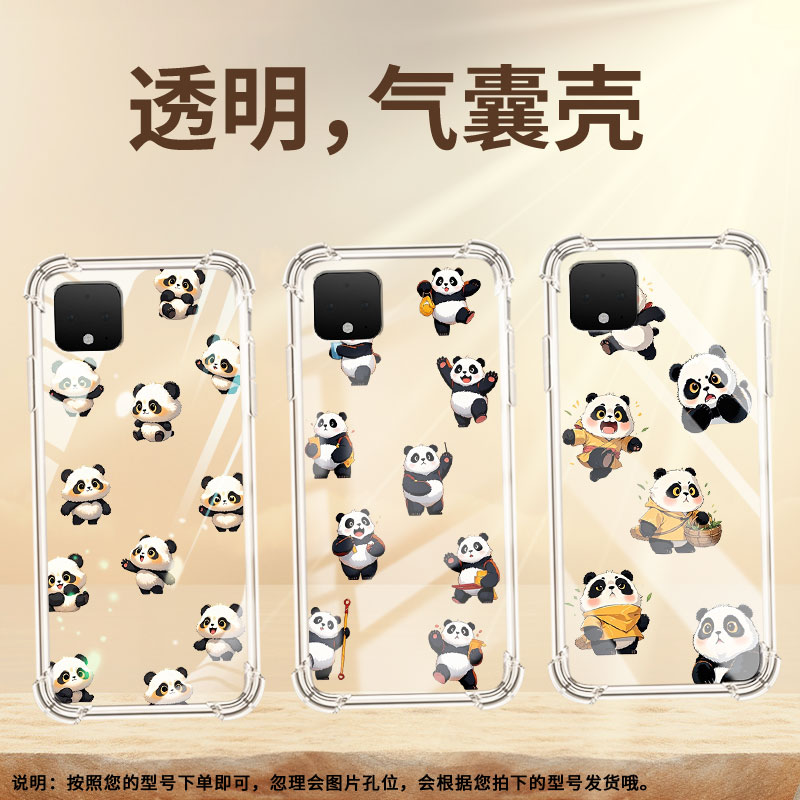适用谷歌Pixel2手机壳谷歌Pixel9A/Pixel6Q版熊猫GooglePixel5XLQ版熊猫Pixel9Pro气囊壳防摔保护套
