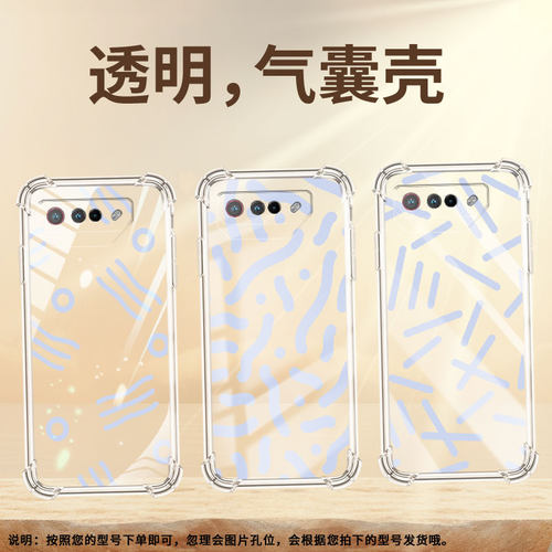 适用华硕ROG5Pro手机壳ROG游戏手机9Pro简约线条ASUSROG6气囊壳Zenfone7全包边ROGPhone6Pro男女款保护套