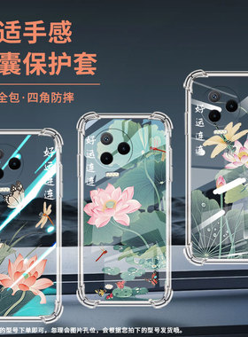 适用传音InfinixNote12Pro气囊壳Note12好运连连手机壳InfinixNote12VIP四角防摔Note12i个性X676C保护套