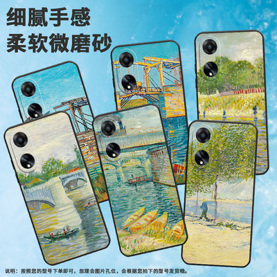 适用oppoa15g手机壳a2x/a1s/a3高级感a1x个性a2潮流a1i耐磨a1活力版磨砂a5简约PHS110卡通横跨塞纳河的大桥