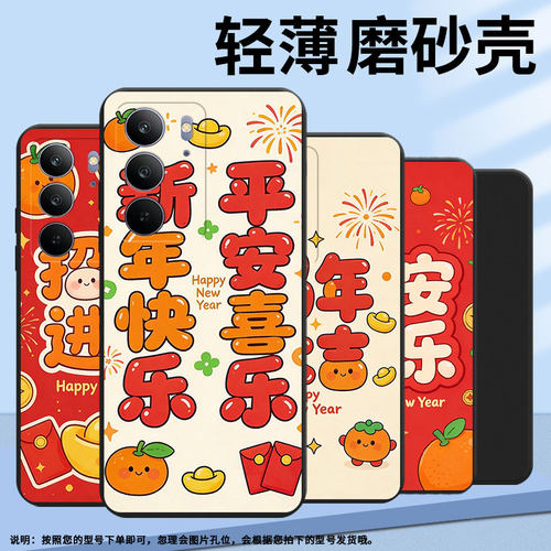 适用RealmeC75x手机壳高级感商务时尚磨砂壳真我C71全包边RealmeC75潮流平安喜乐防摔C85Pro男女款保护套