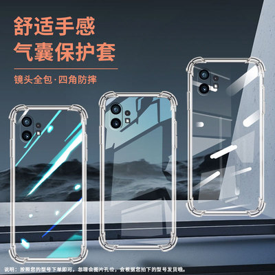 适用NothingPhone2A手机壳phone2气囊壳phone1四角防摔防摔NothingCMFPhone1高级感Phone2APlus保护套