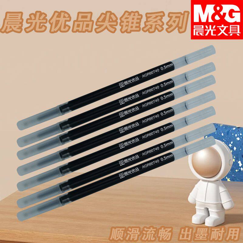 晨光2602优品高品质按动0.5中性笔ST替芯秒干黑好写笔芯书写