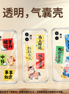 适用Nothingphone1手机壳phone2四角防摔破釜沉舟Phone2a防摔NothingPhone2APlus高级感CMFPhone1保护套