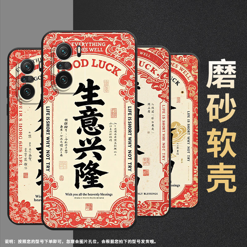 适用小米POCOF3手机壳POCOF4防摔爆F4GT红红火火XiaomiPOCOF5商务POCOF6Pro/F6高级感24069PC21G保护套